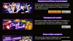 Бонус 777 рублей в Азино