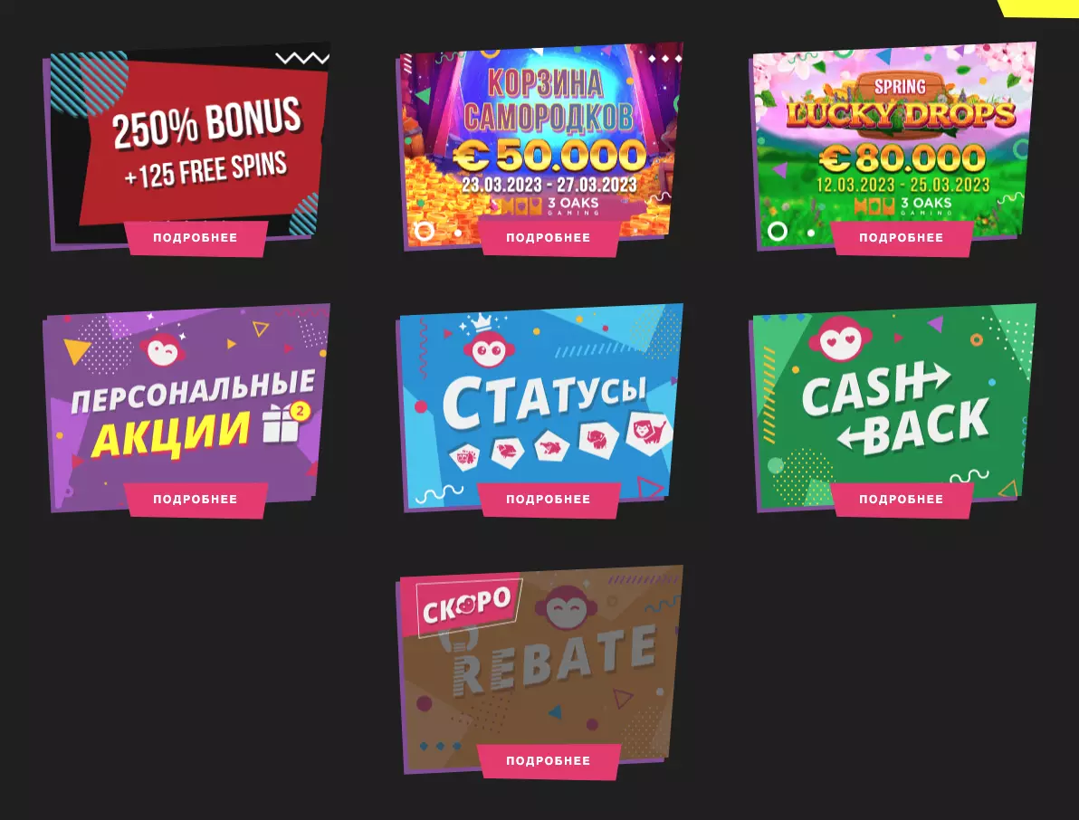 Бонусы от Booi Casino