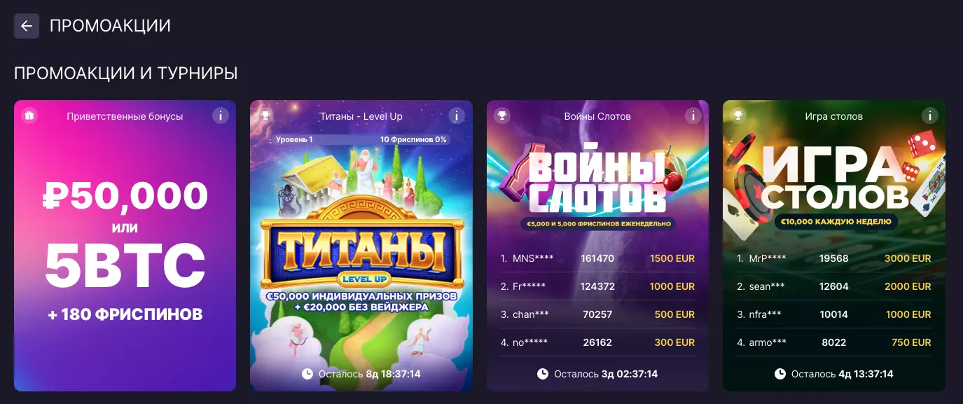 Бонусы и акции Bitstarz Casino
