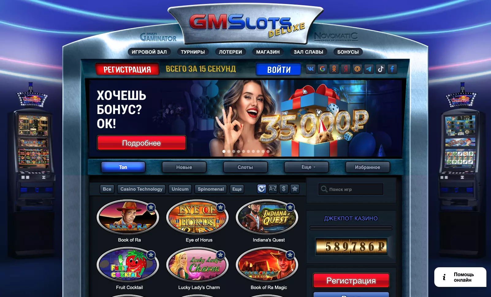 GMSlots официальный сайт