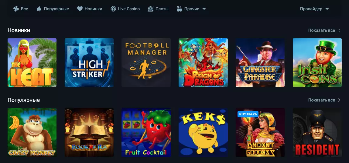 Игровые автоматы Вулкан Старс