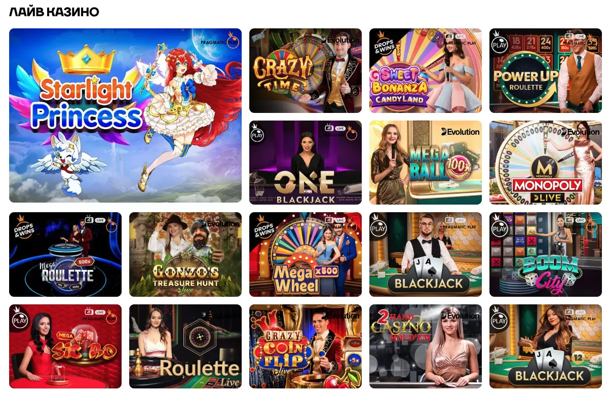 Лайв-казино