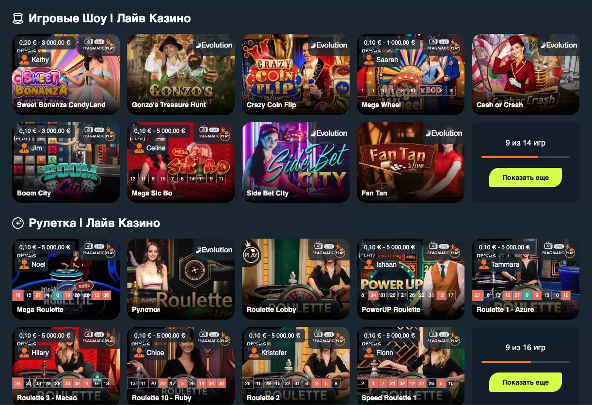 Лайв-казино