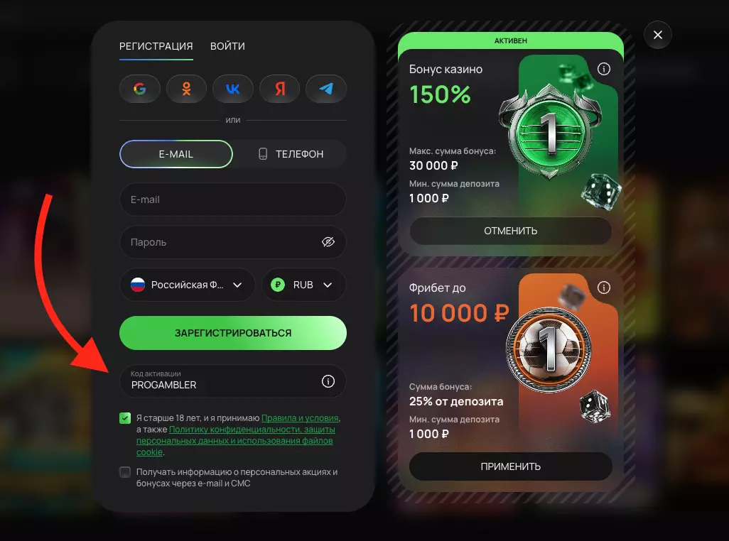 Регистрация и вход на сайт Flagman Casino